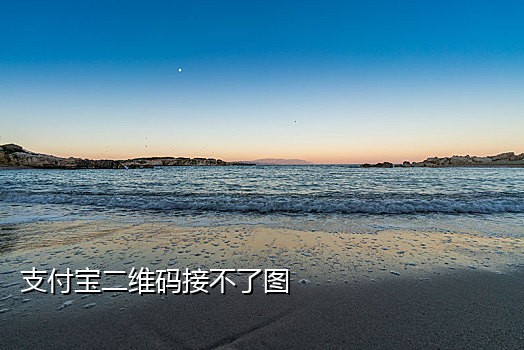手机接码会怎样