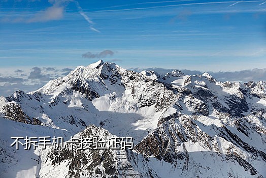 苹果手机接不了短信验证码