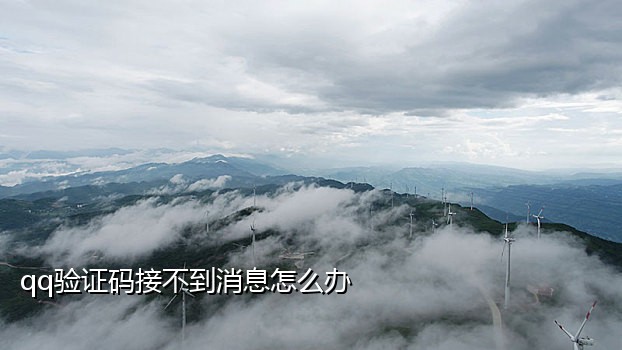 苹果13接不到短信验证码