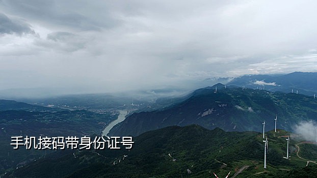 香港台湾手机号码接码