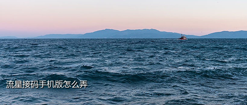 抖音小号接码接码流程图