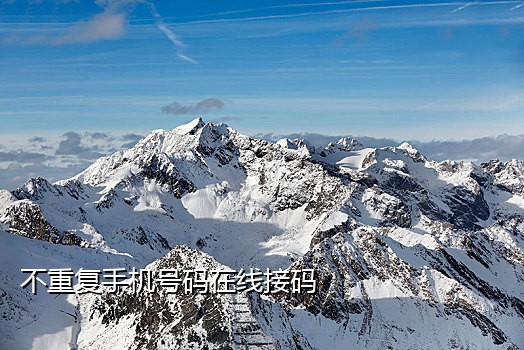 除了开放云短信接码