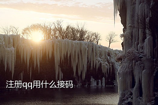 小米手机接二维码