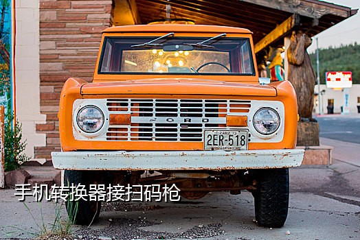 手机接码app靠谱吗