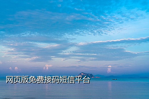 连信怎么无限接码首刷