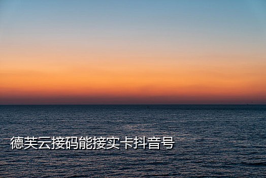老猫接码平台抖音