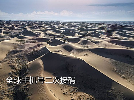 可以用接码注册qq吗