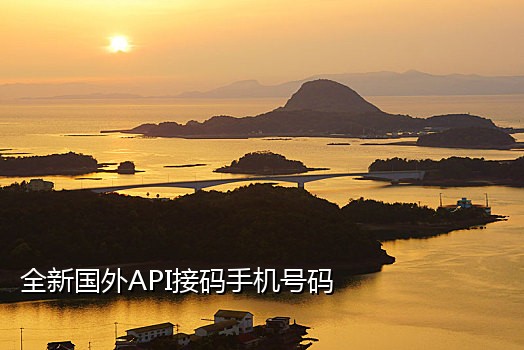 接码渠道注册苹果id