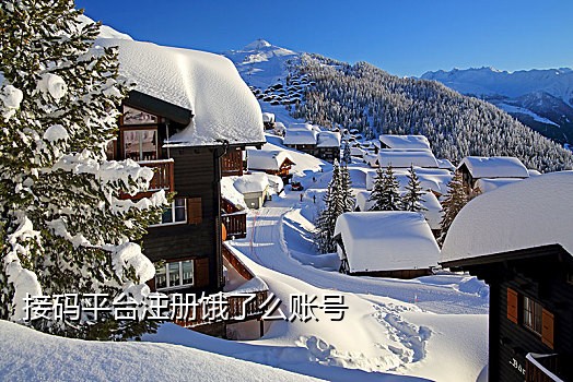 获取验证码接不到手机短信