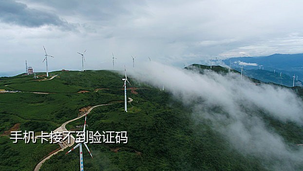 手机免费接验证码