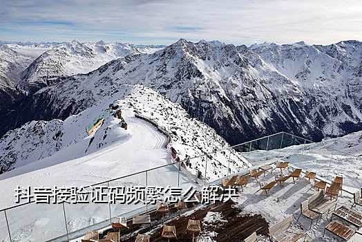 抖音国内接码是啥意思