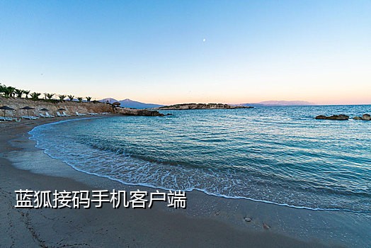 2018短信接码平台