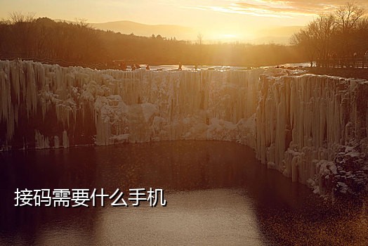 陌陌接码换邦