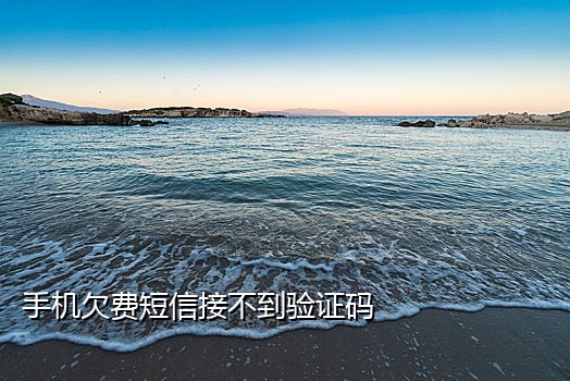 接码平台短信接收原理