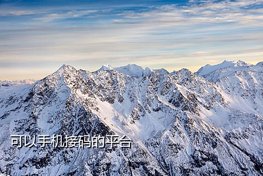 发优酷视频用不用接码