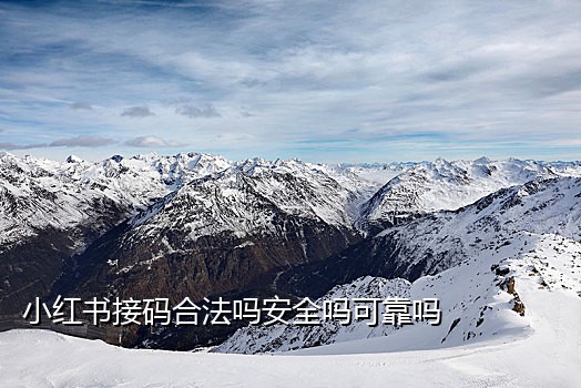 qq注册的接码平台吗