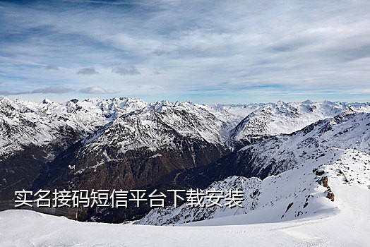 游戏绑定微信接码平台