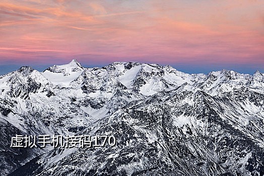 淘宝接码号段