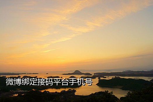 手机号接不到电话和验证码