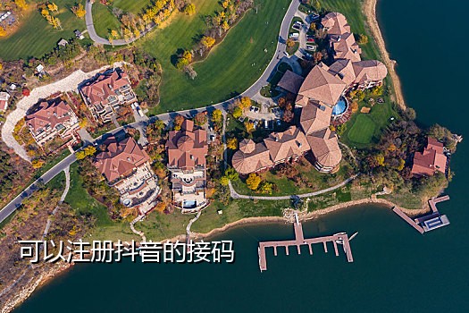 快手抖音注册接码流程图
