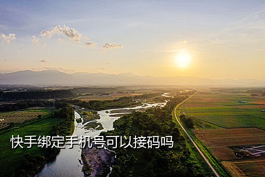 接码的抖音号能用吗怎么弄