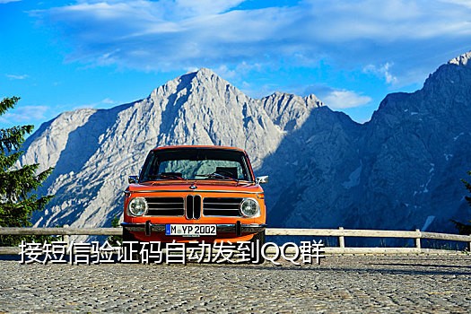 福运短信接码平台