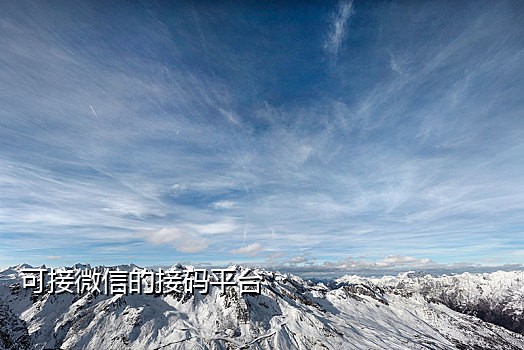 用接码平台能注册抖音吗