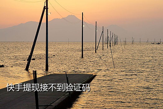 手机接不到qq验证码