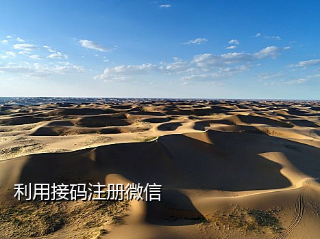 手机号无限接码什么意思