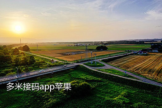 快云接码app下载安装官网苹果