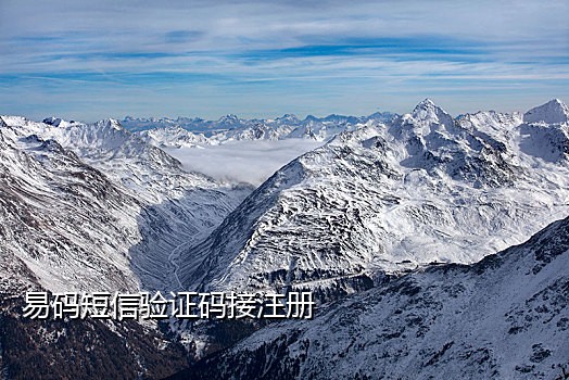 接码短信平台云南