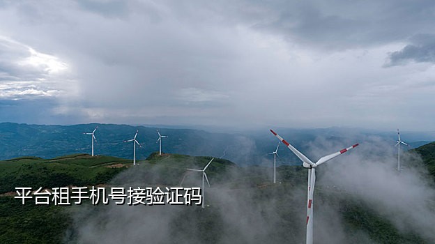 接微信注册验证码