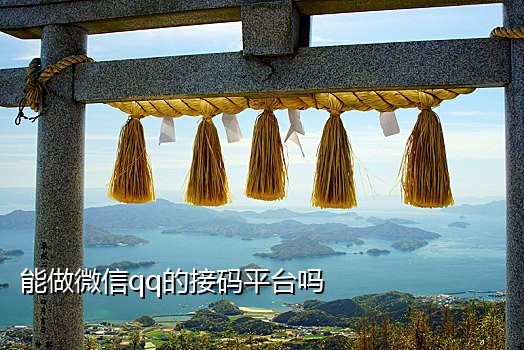 易码免费短信接码