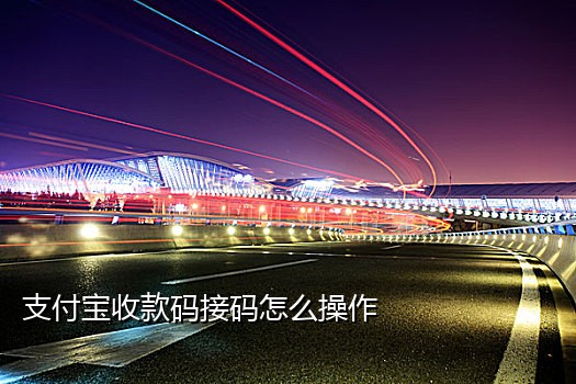 接码的手机号怎么来的