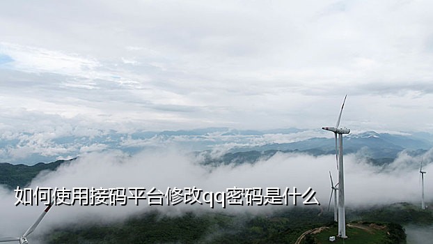 按键精灵手机接入接码