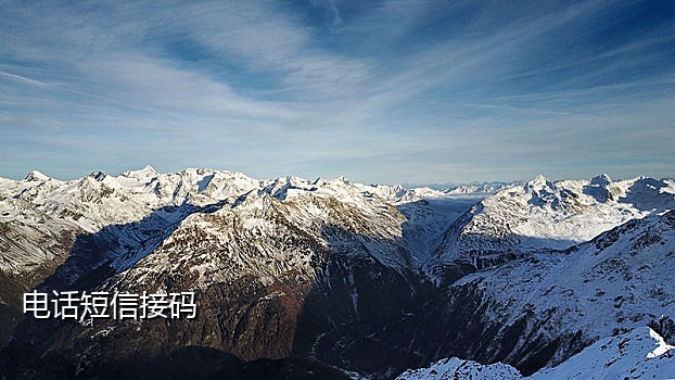 注册账号手机接不到验证码