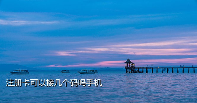 微信账号接码