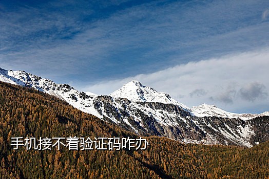 手机号接码注册的qq算不算实名