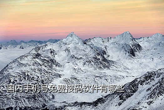 京东接码怎么处理