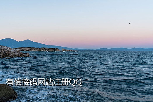 语音短信接码平台哪个好用