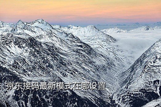 接码聚码注册qq啥时候块