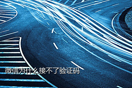 接短信验证码的机器有哪些