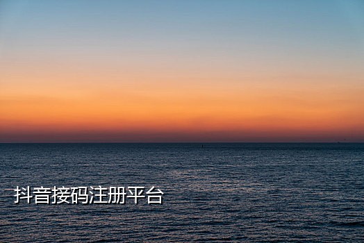 火云接码手机上可以吗