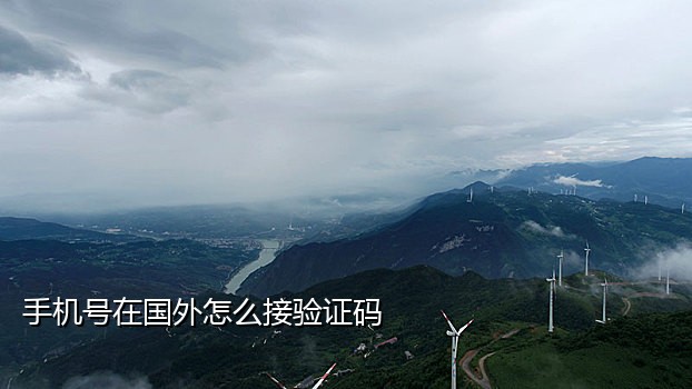 韩国手机号接码