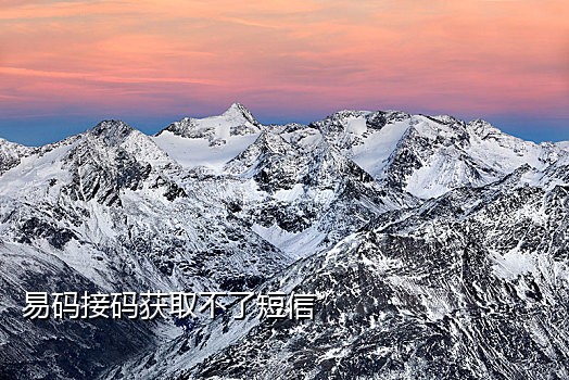 vivos7接不到微信验证码