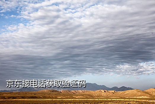 okex接短信验证码