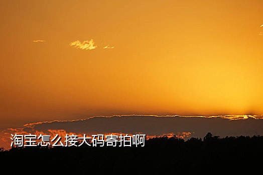 用接码平台怎么接语音短信