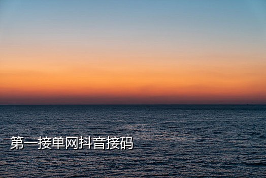 拼多多接码新号怎么弄出来