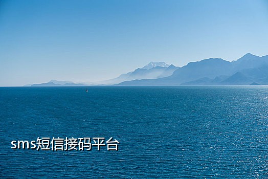 哪些接码平台能注册微信