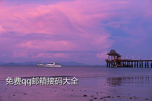 陌陌接码注册平台